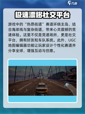 极品飞车集结开放世界地图多大介绍截图4