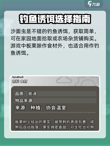 沙石镇时光🔥钓鱼Bug？沙棘旁钓不到鱼怎么办！截图4