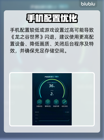 🎮龙之谷世界闪退？一招解决！截图5