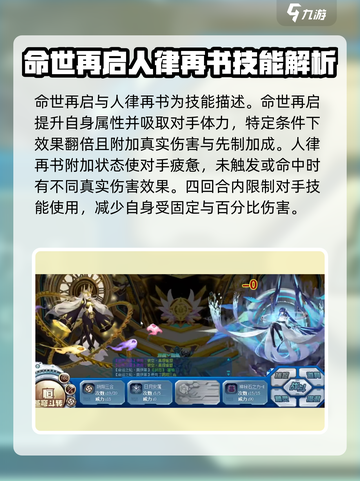 赛尔号巅峰之战🔥逐界苍星技能详解来啦！截图3