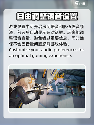 卡拉彼丘房间语音和队伍语音在哪开介绍截图4
