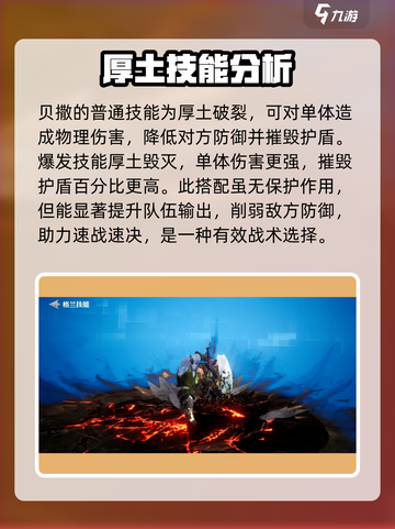 剑与骑士团🔥威因技能超详细效果分析来啦！截图4