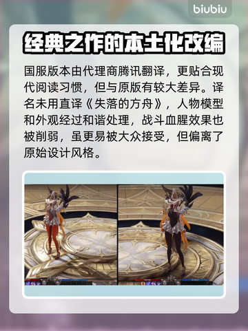 命运方舟中文版🔥上线！支持中文畅玩🎉截图3