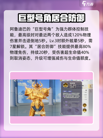 圣斗士星矢重生🔥阿鲁迪巴强度爆表💡游戏必备截图3