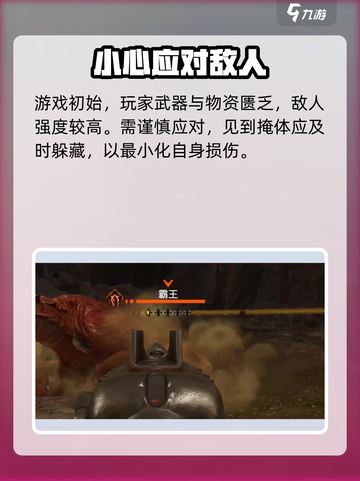破碎之地英文名🔗游戏介绍💥截图4