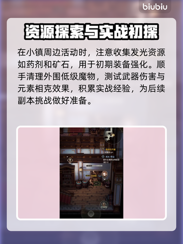 风之痕迹🔥新手首日神操作！💨截图4