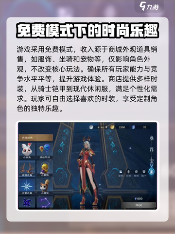 塔瑞斯世界💥：收费模式大揭秘！💎截图2