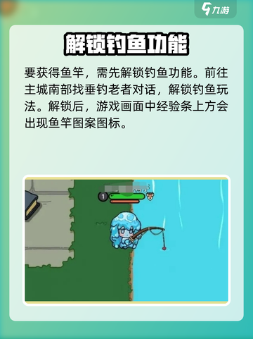 英勇之地鱼竿怎么获得介绍截图2