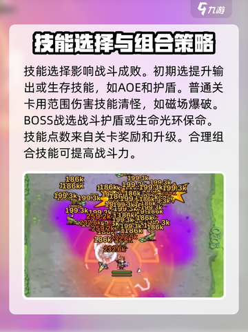 星海幸存者攻略分享介绍截图4