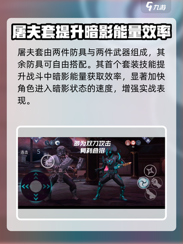 暗影格斗3屠夫暗影技能是什么介绍截图2