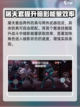 暗影格斗3屠夫暗影技能是什么介绍截图2