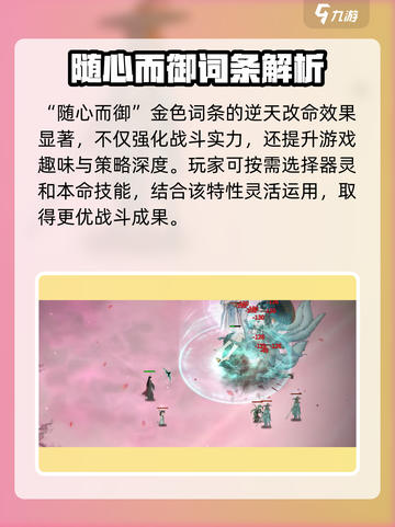 鬼谷八荒🔥随心而御超强作用揭秘！💡截图2