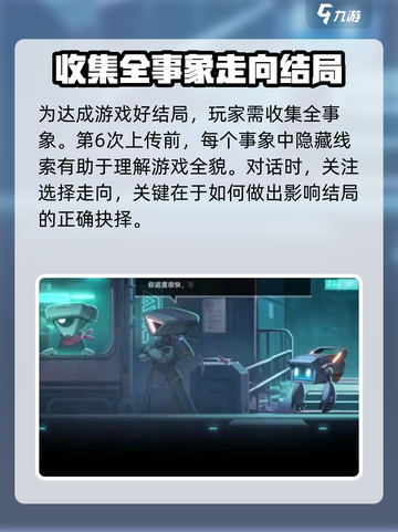苍翼混沌效应⚡告发Stan？真相惊人！🔥截图2