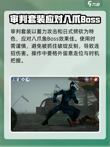 暗影格斗3诅咒八爪鱼打法攻略介绍截图2