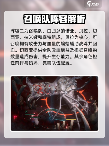 银与绯平民阵容🔥超强组建攻略来啦！🎉截图3