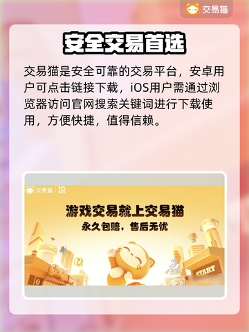 游戏代练月入10万？💰揭秘交易平台内幕！截图2