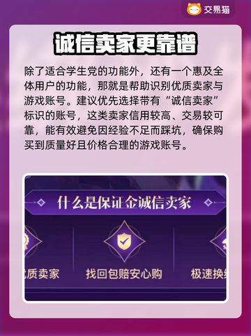 王者荣耀🔥手游账号交易选哪家平台靠谱？截图4