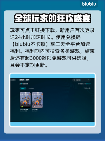 守望先锋卡顿?用这个加速器立马流畅🔥下载分享⚡截图4