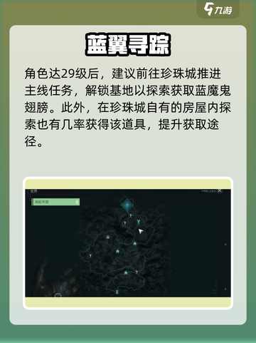 《破碎之地》恶魔翅膀速得🔥截图3