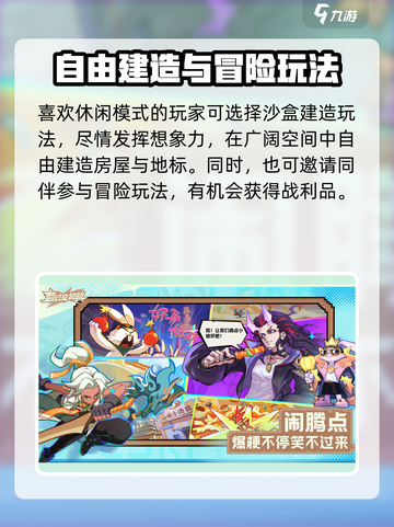 超时空跑跑玩法介绍介绍截图4