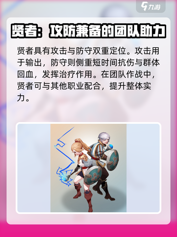 龙之谷世界🔥贤者超强攻略💡助你制胜截图2