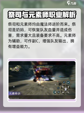 龙之谷世界🔥职业选择攻略，必看详解！截图4