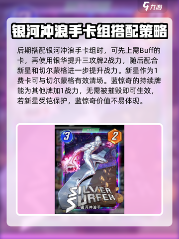 漫威终极逆转新星介绍介绍截图4