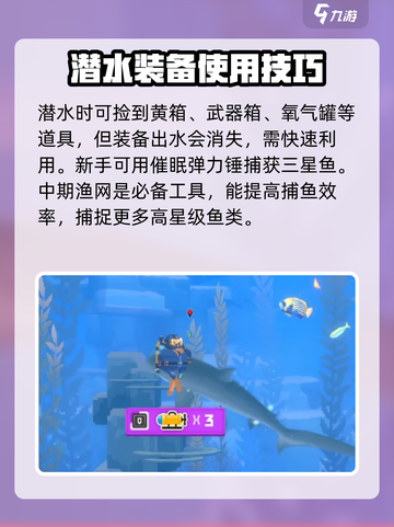 潜水员戴夫手机版玩法介绍介绍截图4