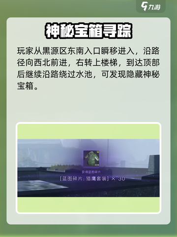 🔥《七日世界》黑原宝箱位置大公开！💎截图2