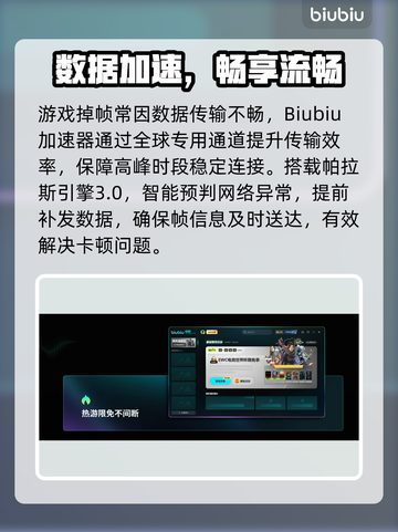 🔥网游人多就卡？一招解决掉帧难题💥🎮截图3