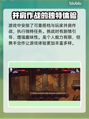 雌雄特工🔥加速器推荐，玩游戏必备！截图4