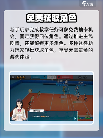 【排球少年】氪金真相💥截图3