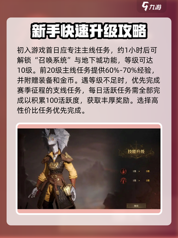 龙息神寂🔥升级秘籍，速成大神就靠它！截图2