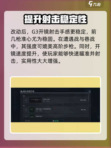 三角洲行动🔥G3改装高性价比搭配攻略来啦！🎮截图4