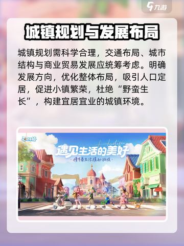 心动小镇🔥开荒超全攻略，新手必看！💎截图7