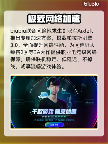 荒野大镖客2闪退？速看急救方案💥截图3