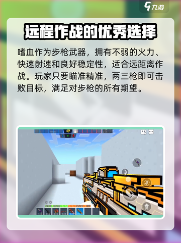 像素射击嗜血强度解析介绍截图2