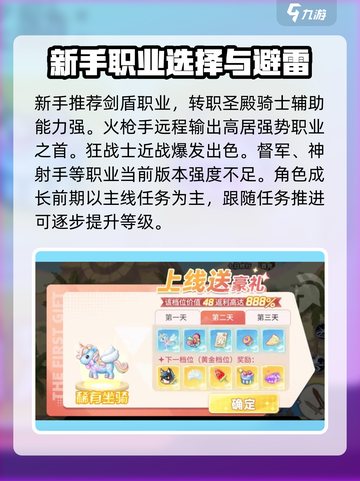 彩虹橙新手攻略分享介绍截图2