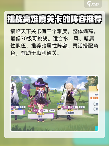 星塔旅人猫临天下怎么打介绍截图2