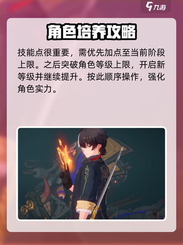 原神：归龙潮烛培养秘籍🔥助你战力飙升！截图3