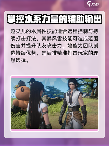 仙剑世界职业排名介绍介绍截图3
