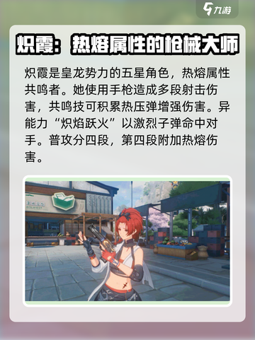 鸣潮手游五星角色这样选，稳赚不赔！💥截图5