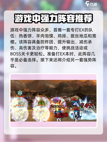 料理次元🔥强力队伍搭配攻略，助你轻松制胜！截图2