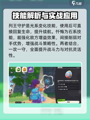 洛克王国🔥苍翼天使超强详细介绍来啦！✨截图2