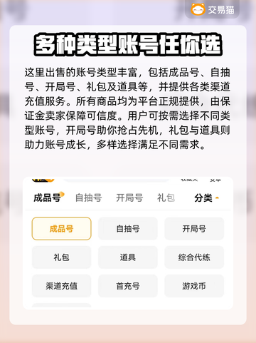 三国杀游戏号哪里买？🔥超值平台推荐！截图4