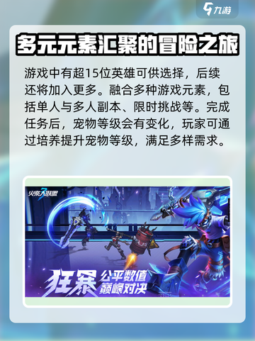 火柴人联盟3出了吗介绍截图3