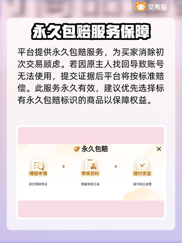 猫和老鼠帐号查询攻略✨游戏账号价格平台推荐🎮截图4