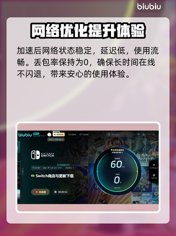Switch2加速器DNS解析错误怎么办？一键解决方法来了！💥🚀截图4