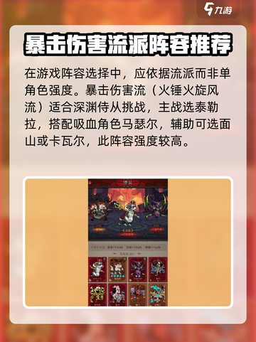 英雄没有闪🔥侍从搭配推荐｜游戏攻略💎截图2
