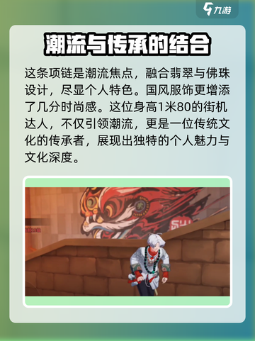 归龙潮拂云潮品🔥天谕手游隐藏彩蛋大揭秘！截图2